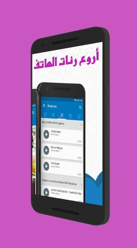 أجمل رنات الهاتف 2017 скриншот 4