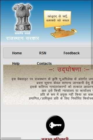 Rajasthan Land Record Info screenshot 3