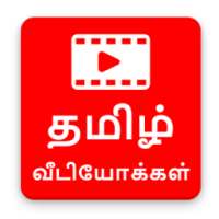Tamil Movie Video Songs