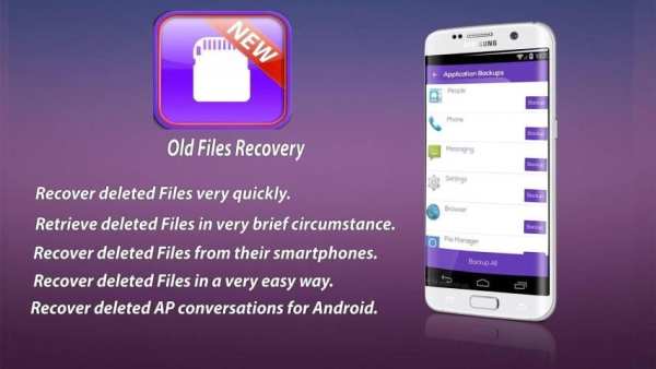 Old Files Recovery स्क्रीनशॉट 1