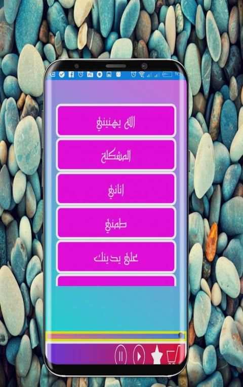 The Best Of Aseel Omran screenshot 3