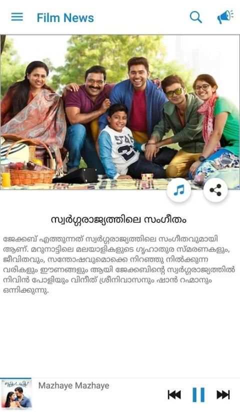Plingd Music - Malayalam Songs स्क्रीनशॉट 6