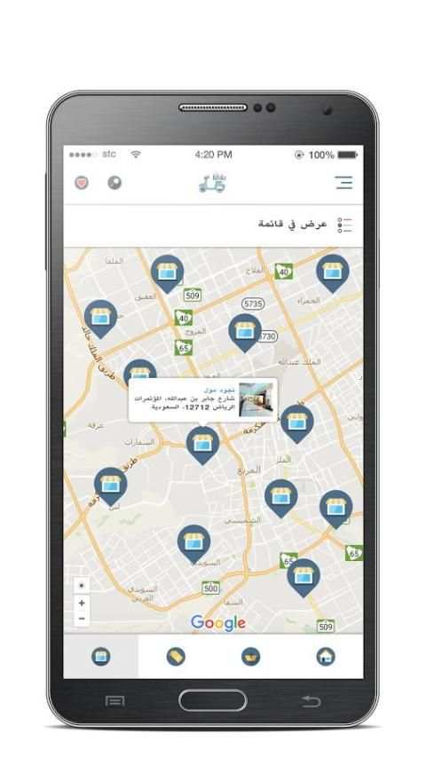 بقــــالة screenshot 2