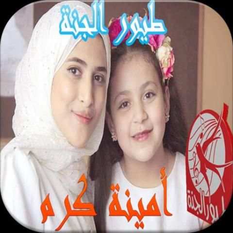 اغاني اطفال طيور الجنة بدون نت स्क्रीनशॉट 1
