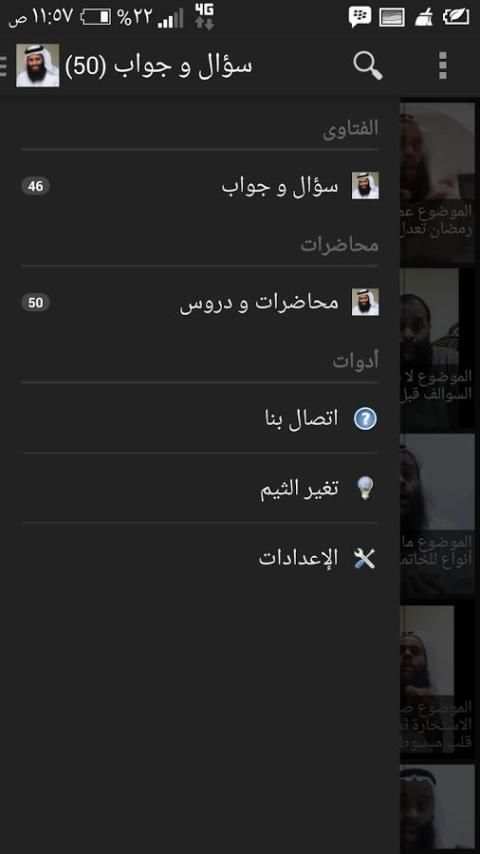 الداعية عبدالمنعم السلطان скриншот 2