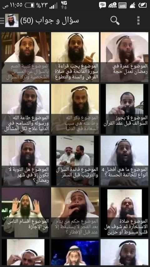 الداعية عبدالمنعم السلطان скриншот 1