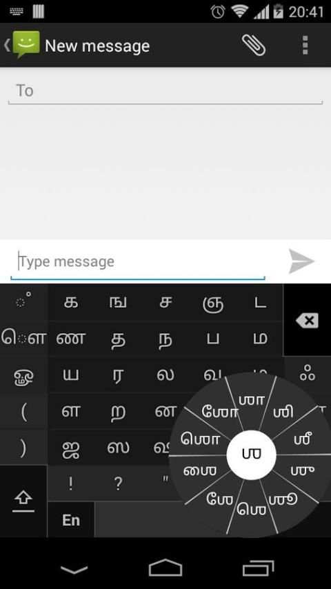 Swarachakra Tamil Keyboard скриншот 4
