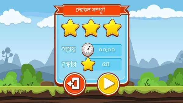 স্মৃতিশক্তির খেলা- bangla game screenshot 1
