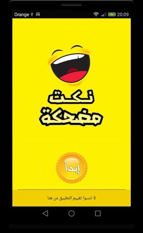 نكت وفيديوهات مضحكة 2017 screenshot 5