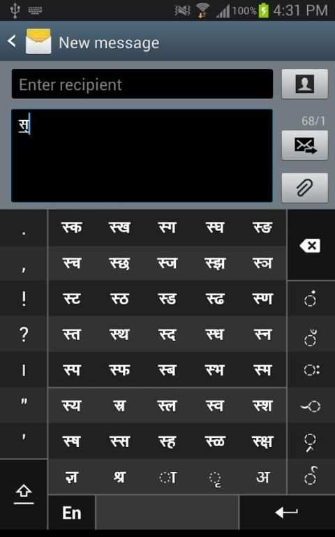Swarachakra Konkani Keyboard 6 تصوير الشاشة