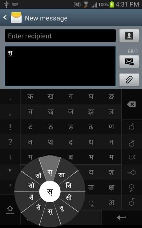 Swarachakra Konkani Keyboard 7 تصوير الشاشة