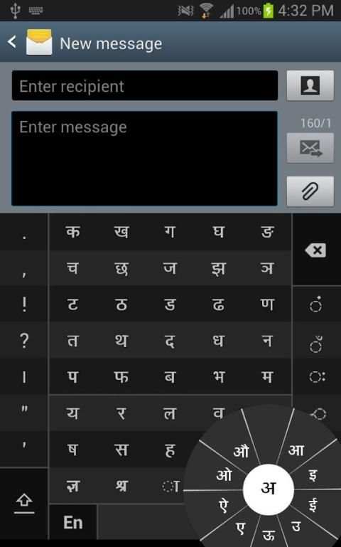 Swarachakra Konkani Keyboard 4 تصوير الشاشة