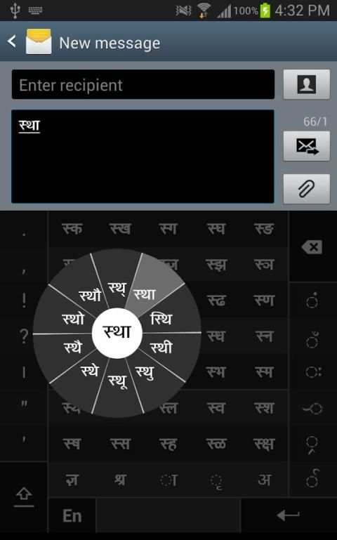 Swarachakra Konkani Keyboard स्क्रीनशॉट 5