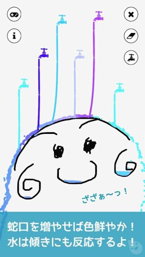 子供向け無料知育ゲームアプリの決定版 | みずあそび 2 screenshot 13