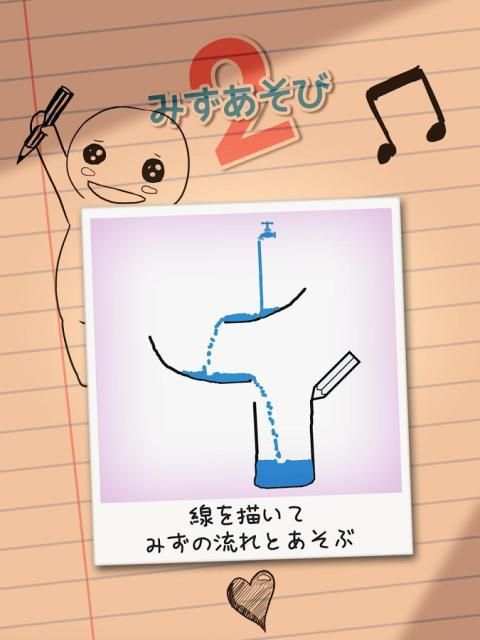子供向け無料知育ゲームアプリの決定版 | みずあそび 2 screenshot 10