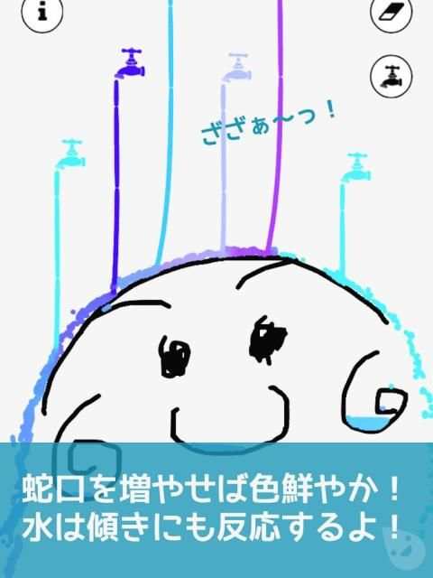 子供向け無料知育ゲームアプリの決定版 | みずあそび 2 screenshot 5