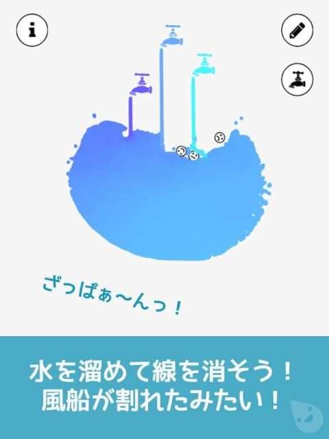子供向け無料知育ゲームアプリの決定版 | みずあそび 2 скриншот 4
