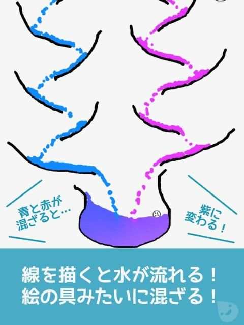 子供向け無料知育ゲームアプリの決定版 | みずあそび 2 скриншот 7