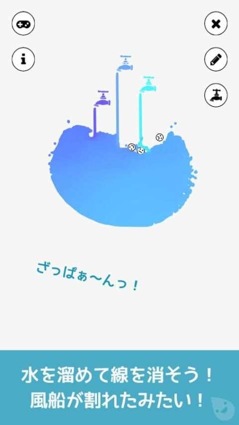 子供向け無料知育ゲームアプリの決定版 | みずあそび 2 screenshot 12