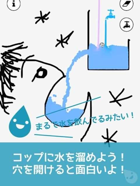 子供向け無料知育ゲームアプリの決定版 | みずあそび 2 скриншот 6