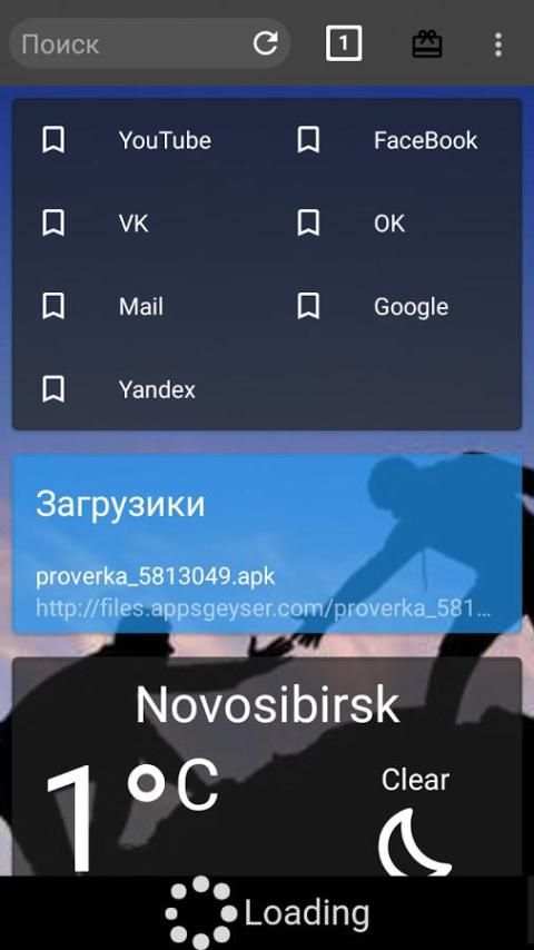 Charity Browser 1 تصوير الشاشة