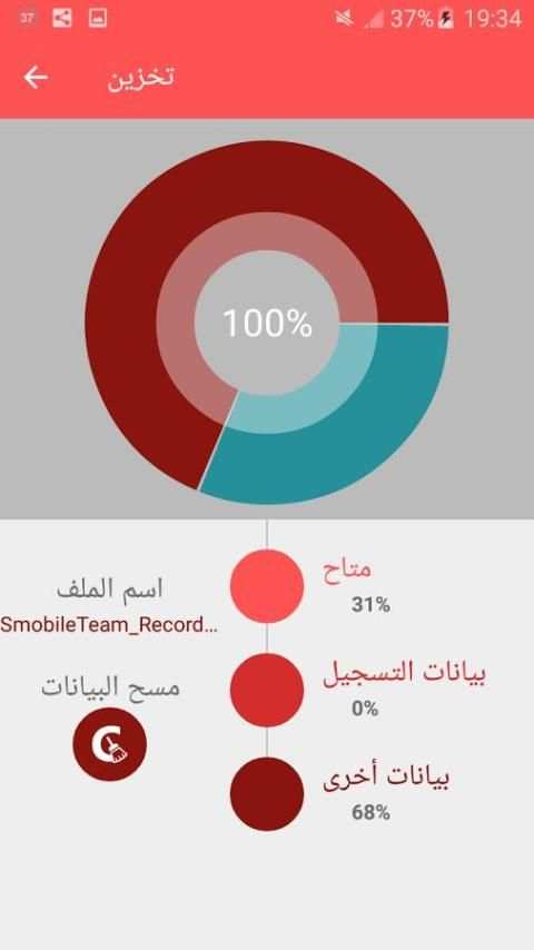 تسجيل المكالمات الفوري screenshot 2