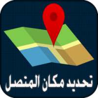 برنامج تحديد المواقع جي بي اس on 9Apps