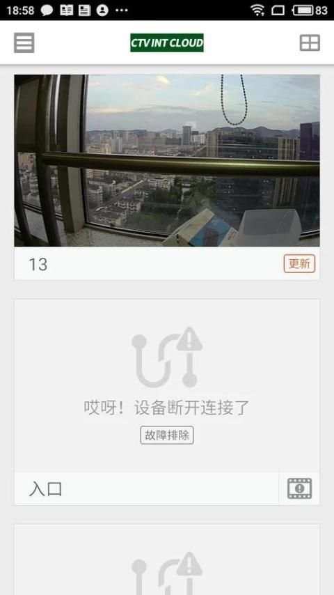 CTV CLOUD screenshot 3