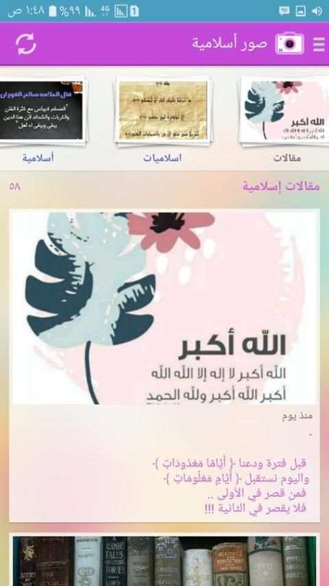 معرض الصور screenshot 7