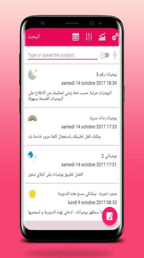 مذكرة سرية للبنات بقفل скриншот 5