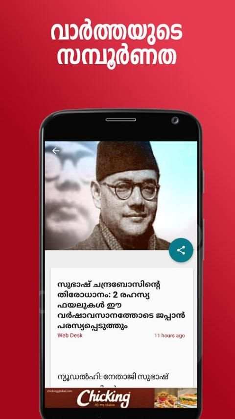 The Indian Telegram स्क्रीनशॉट 2