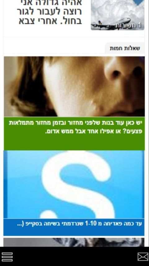 stips screenshot 1