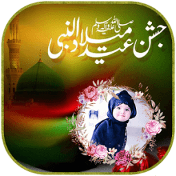 Eid Milad-un-Nabi Rabi ul Awal Photo Maker Latest أيقونة