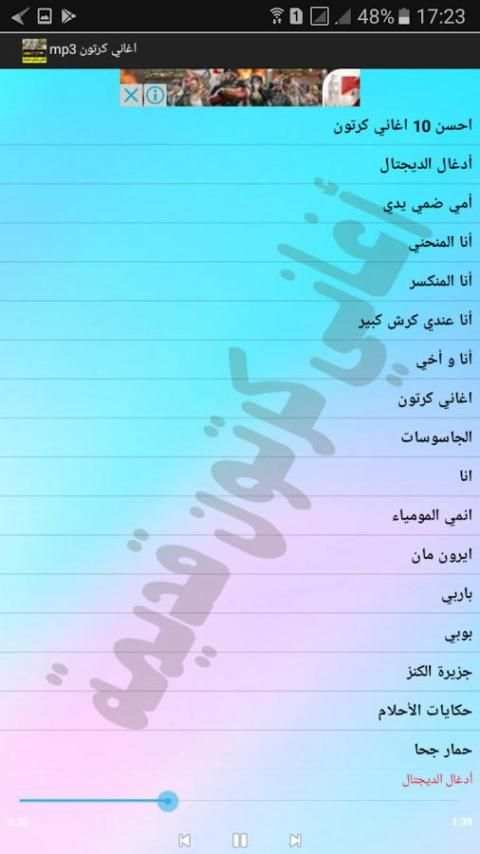 أغاني كرتونية قديمة "سبيس ستون" screenshot 2