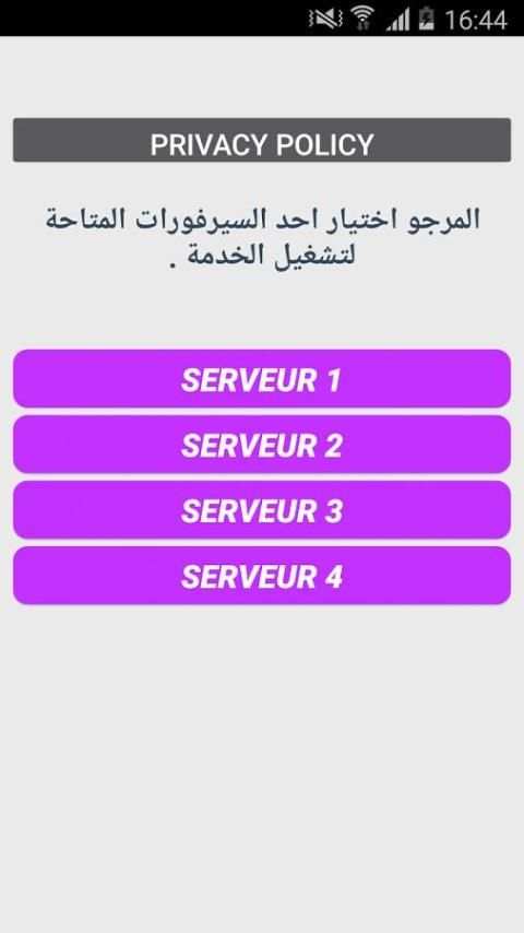 تضخيم اشارة الواي فاي screenshot 2
