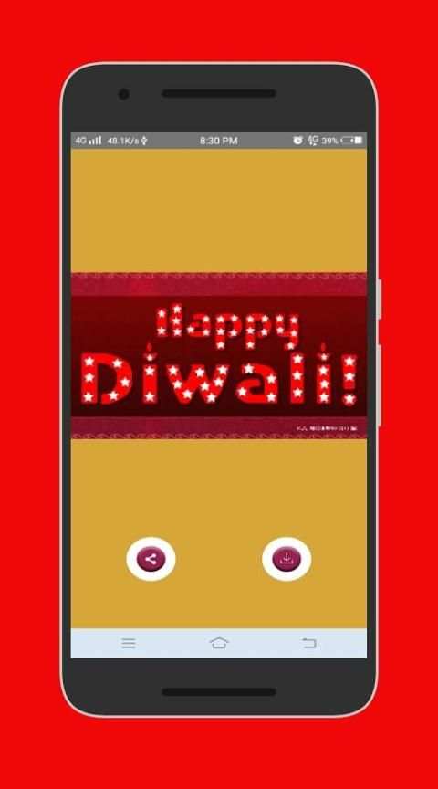 Deepavali GIF 2017 1 تصوير الشاشة
