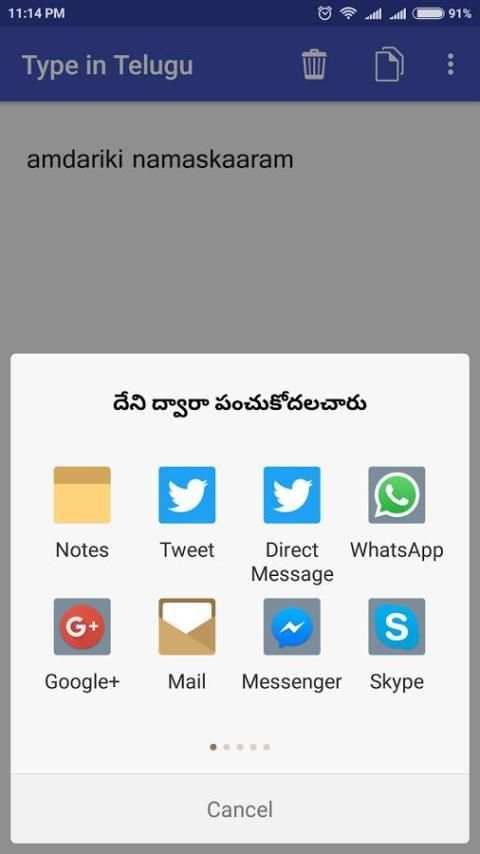 Type in Telugu screenshot 2