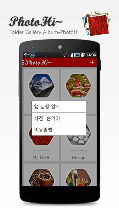 쉬운 사진 정리 앨범-포토하이 screenshot 4