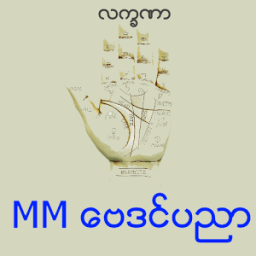MM Baydin (Myanmar) иконка