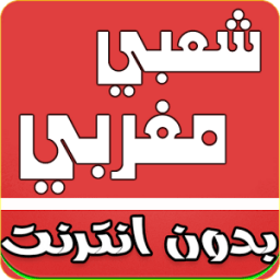 Cha3bi 2018 Mp3 icon