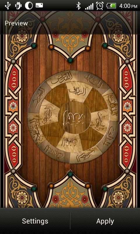 Allah Live Wallpaper screenshot 4