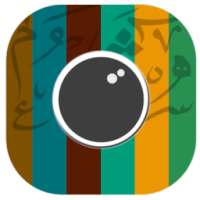 تصميم - الكتابة على الصور