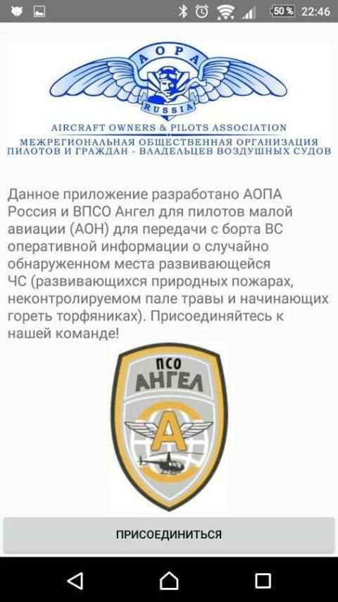 Ангел Камера स्क्रीनशॉट 1