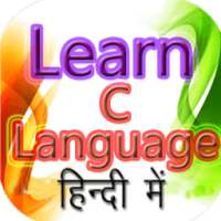 Learn C language Hindi हिंदी में सीखे