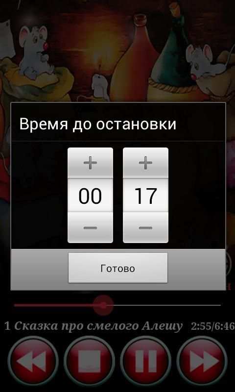 Аудиосказки. Боремся с детскими капризами. screenshot 5