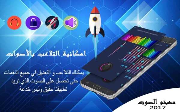 مضخم الصوت screenshot 5