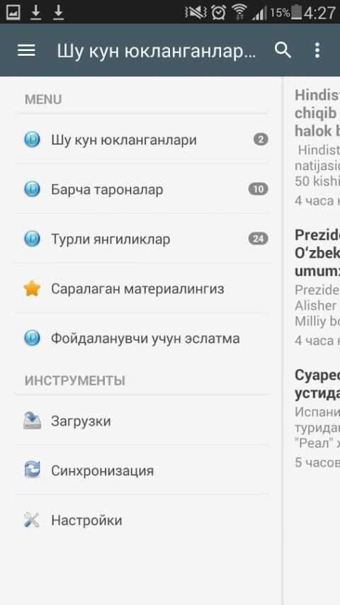 Uzbek Music - Uzbek taronalar screenshot 5