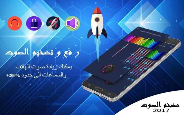 مضخم الصوت screenshot 6