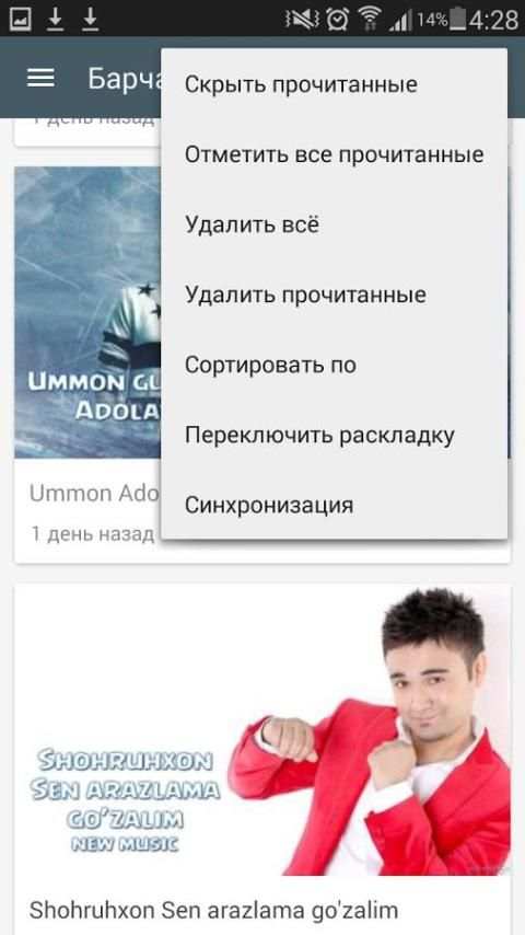 Uzbek Music - Uzbek taronalar screenshot 4