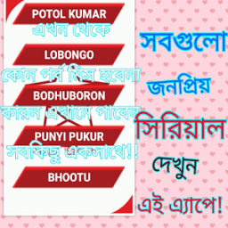 Star Jalsha Serial icon